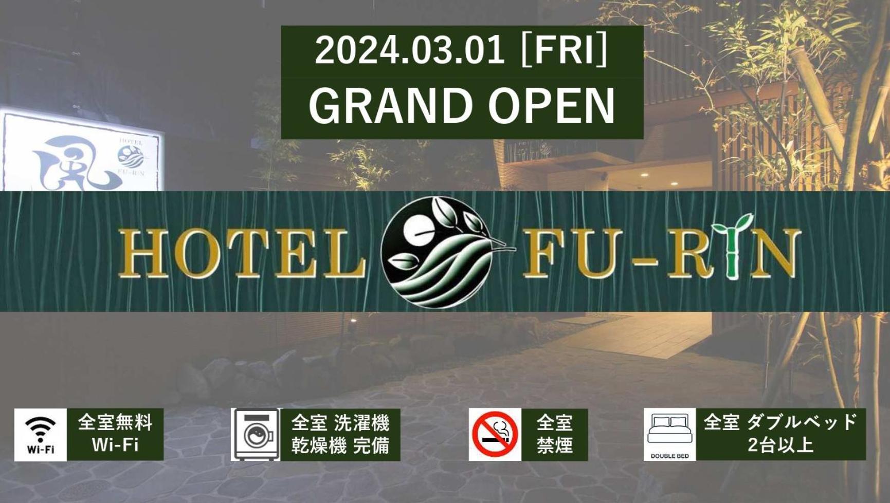 Hotel Fu-Rin Fukuoka  Exterior foto